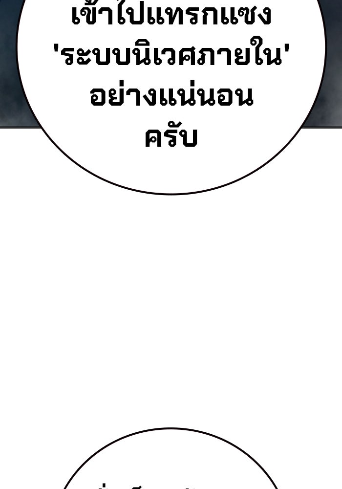 เยาวชนคนคุก - หน้า 166
