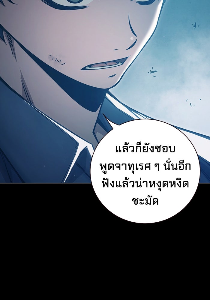 เยาวชนคนคุก - หน้า 17