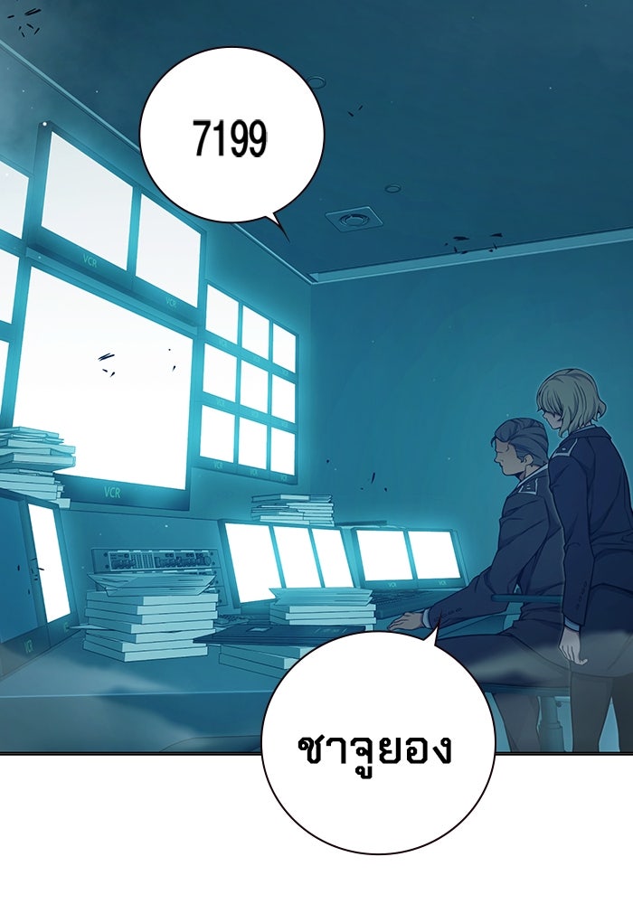 เยาวชนคนคุก - หน้า 173