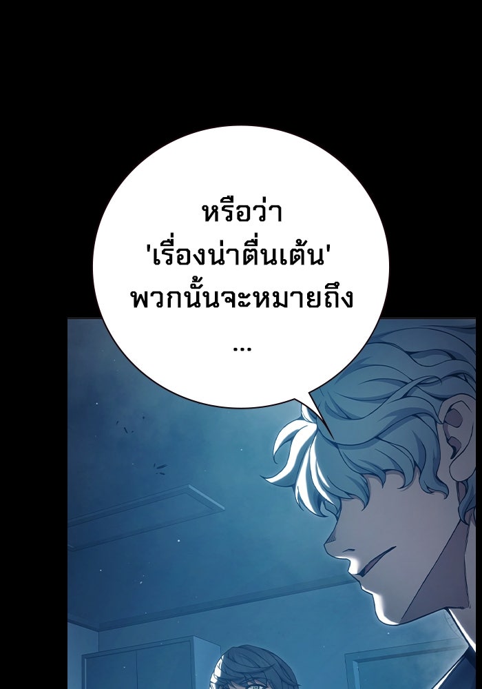 เยาวชนคนคุก - หน้า 18