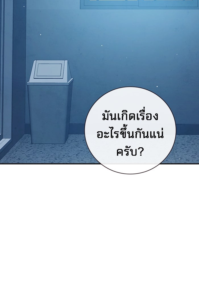 เยาวชนคนคุก - หน้า 186