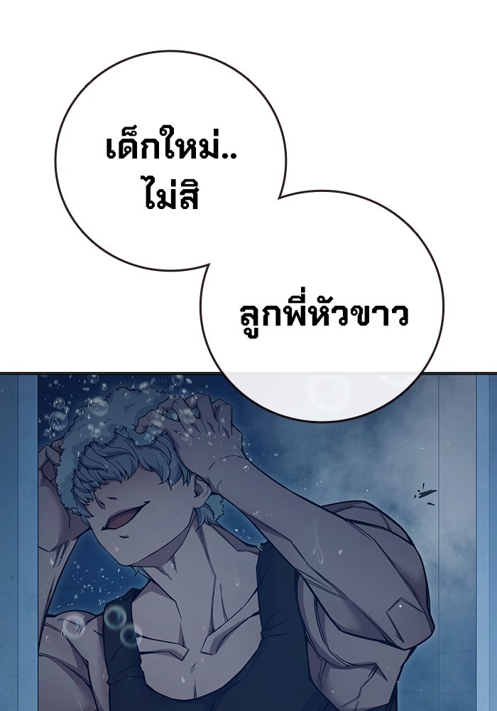 เยาวชนคนคุก - หน้า 187