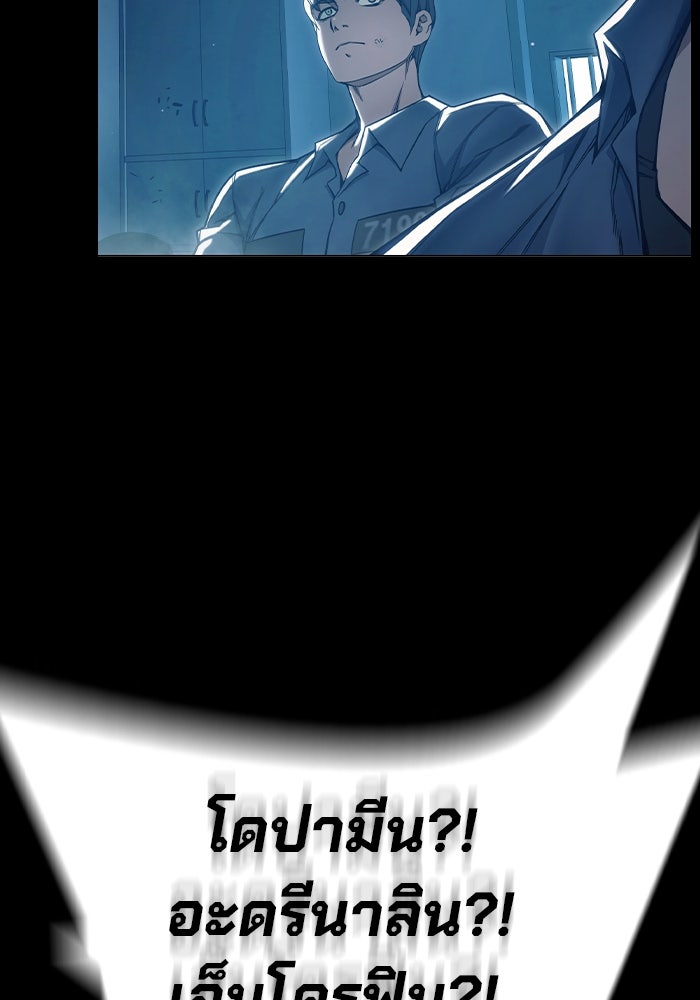 เยาวชนคนคุก - หน้า 19