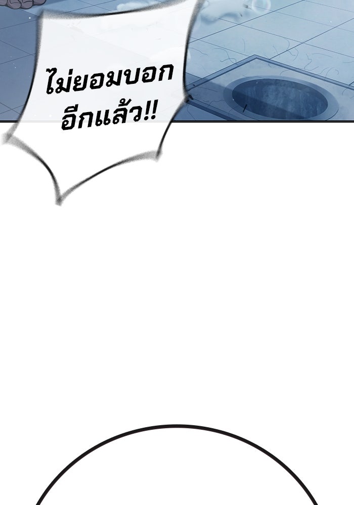 เยาวชนคนคุก - หน้า 193