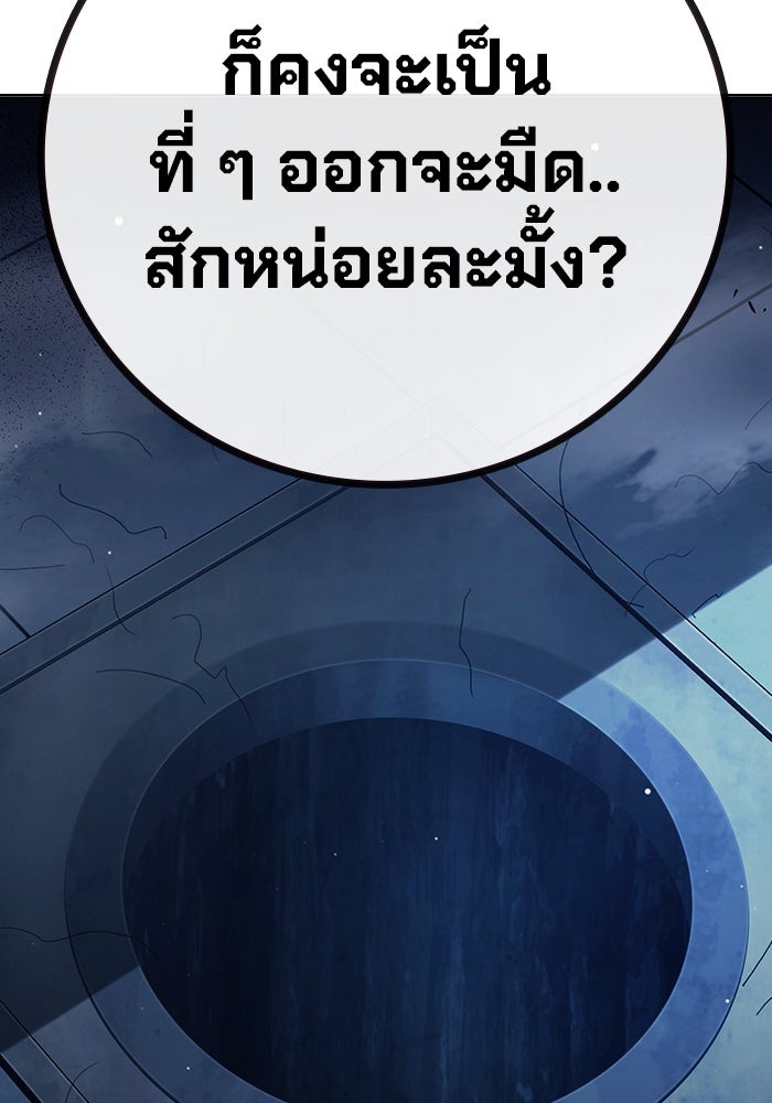 เยาวชนคนคุก - หน้า 194
