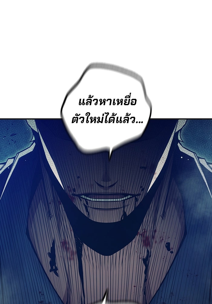 เยาวชนคนคุก - หน้า 210