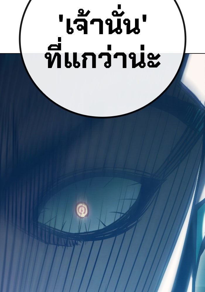 เยาวชนคนคุก - หน้า 212