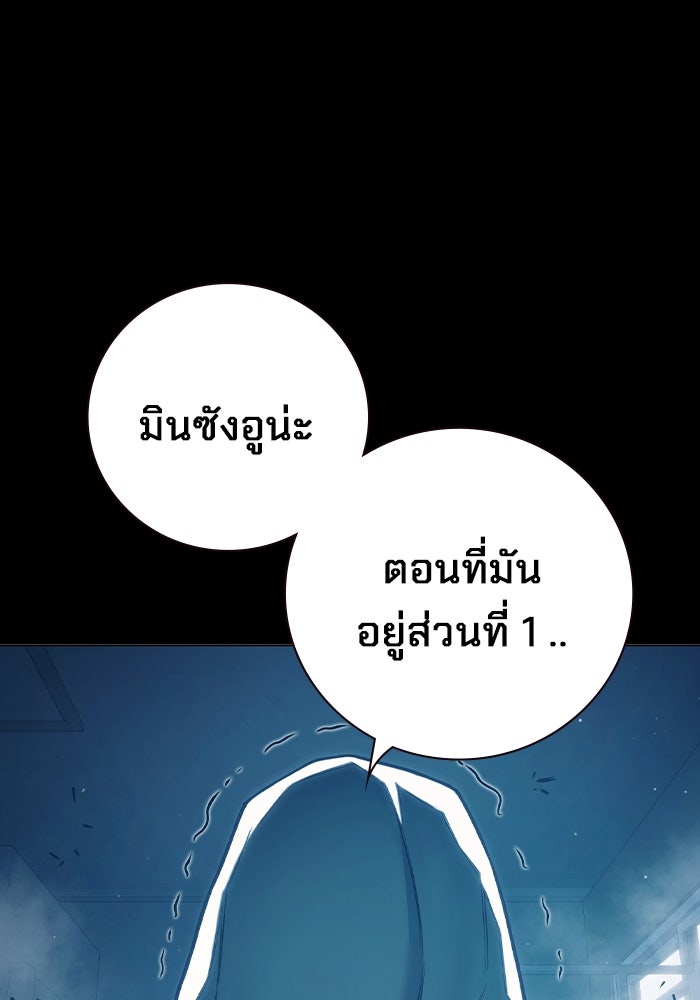 เยาวชนคนคุก - หน้า 22