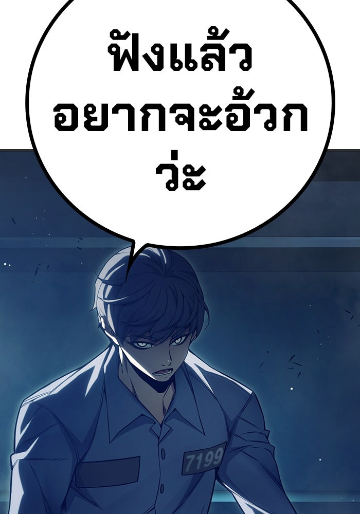 เยาวชนคนคุก - หน้า 222
