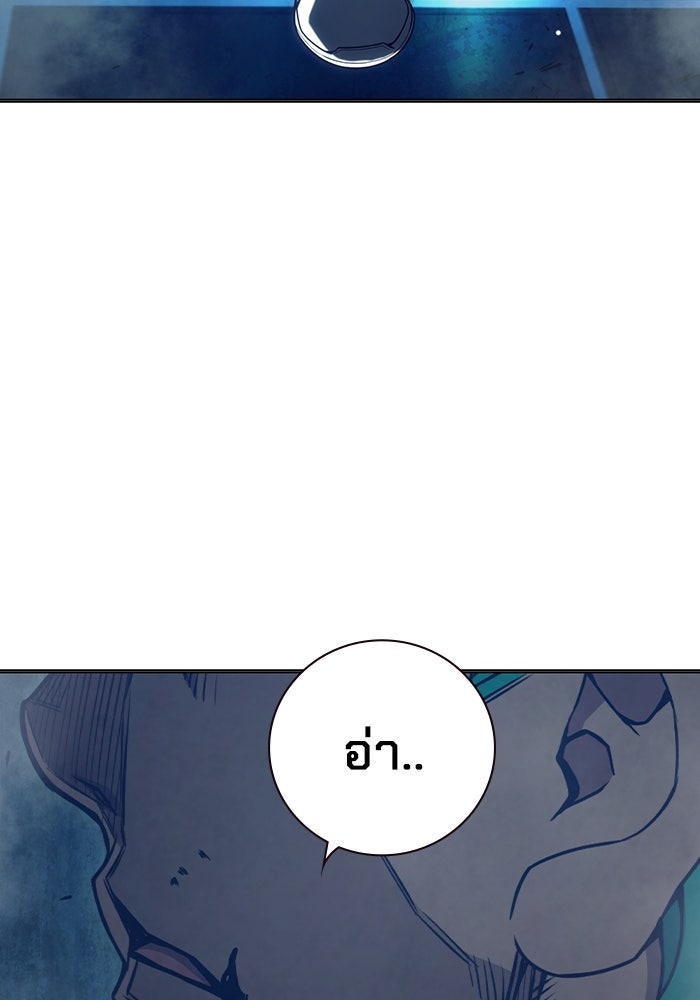 เยาวชนคนคุก - หน้า 224