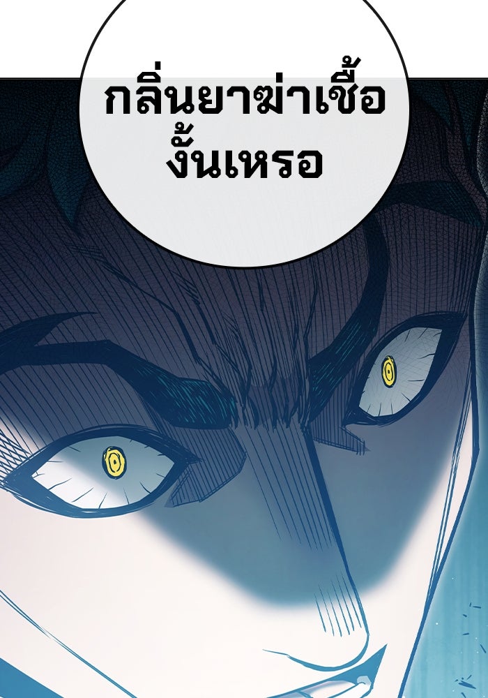 เยาวชนคนคุก - หน้า 235