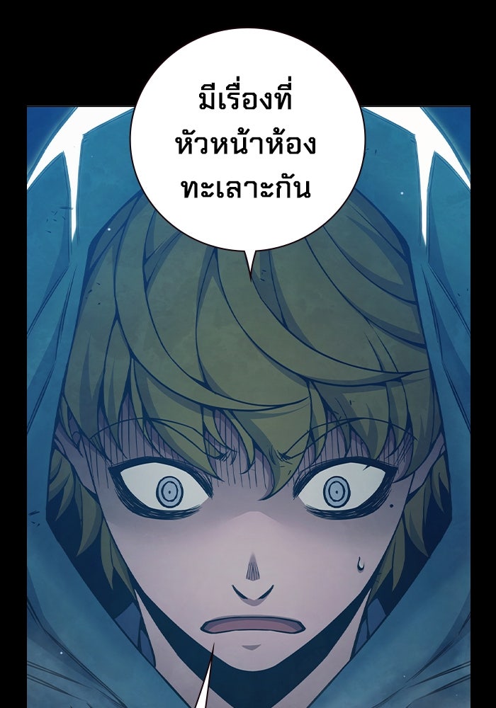 เยาวชนคนคุก - หน้า 24