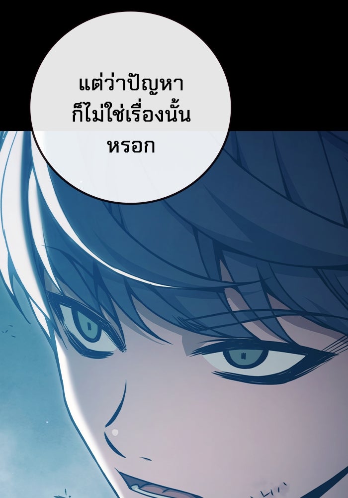 เยาวชนคนคุก - หน้า 26