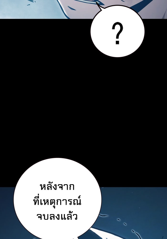 เยาวชนคนคุก - หน้า 27