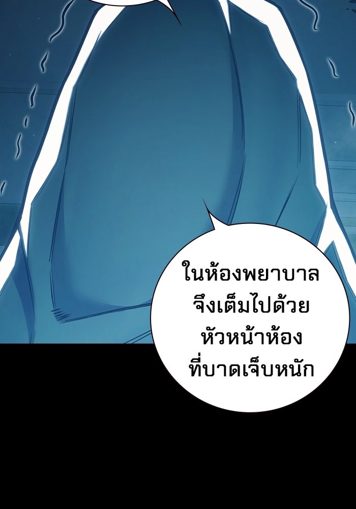 เยาวชนคนคุก - หน้า 28