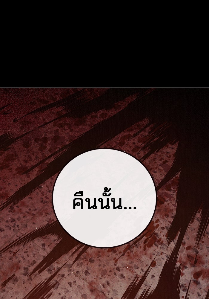 เยาวชนคนคุก - หน้า 29