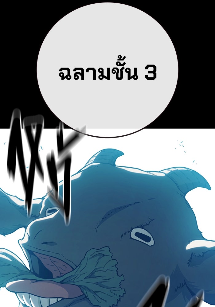 เยาวชนคนคุก - หน้า 3