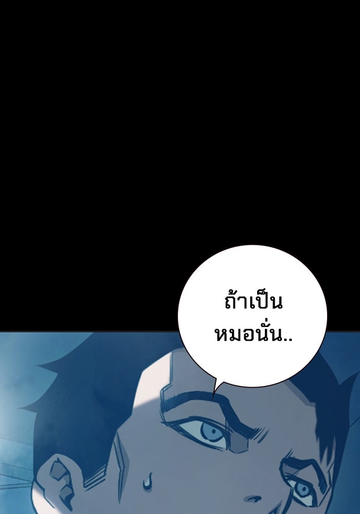 เยาวชนคนคุก - หน้า 39