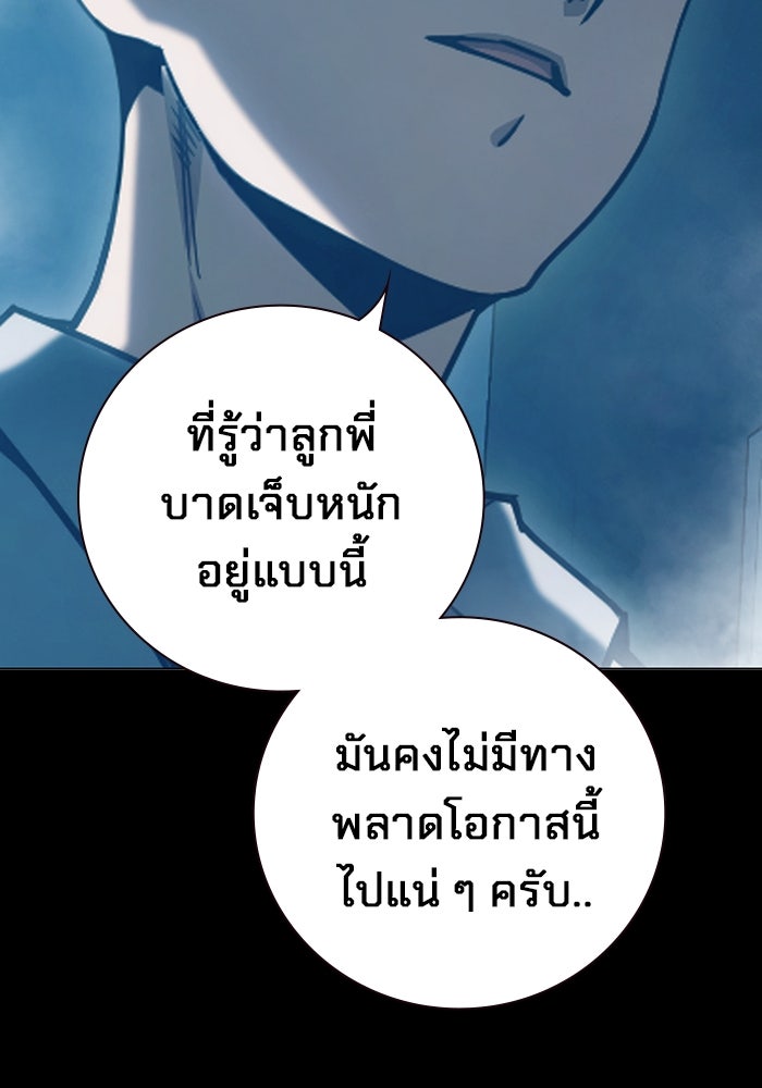 เยาวชนคนคุก - หน้า 40