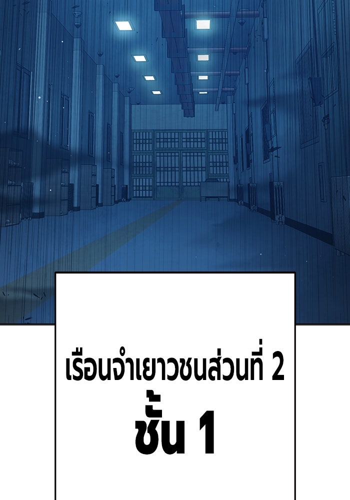 เยาวชนคนคุก - หน้า 53