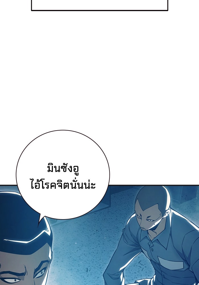 เยาวชนคนคุก - หน้า 54