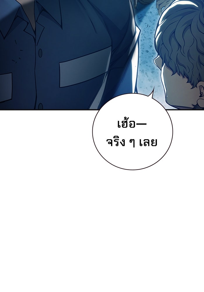 เยาวชนคนคุก - หน้า 57