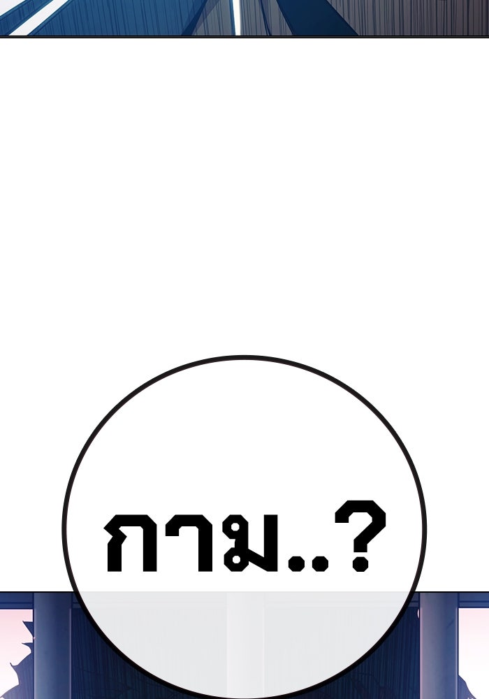 เยาวชนคนคุก - หน้า 60