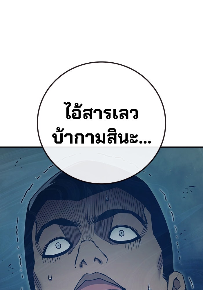 เยาวชนคนคุก - หน้า 67