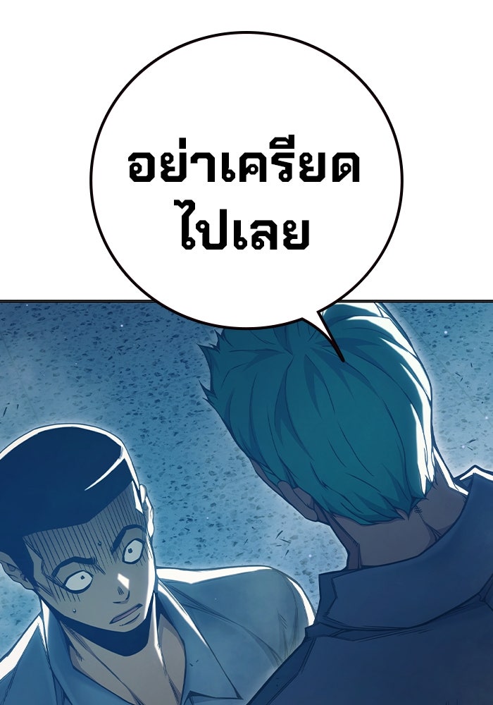 เยาวชนคนคุก - หน้า 69
