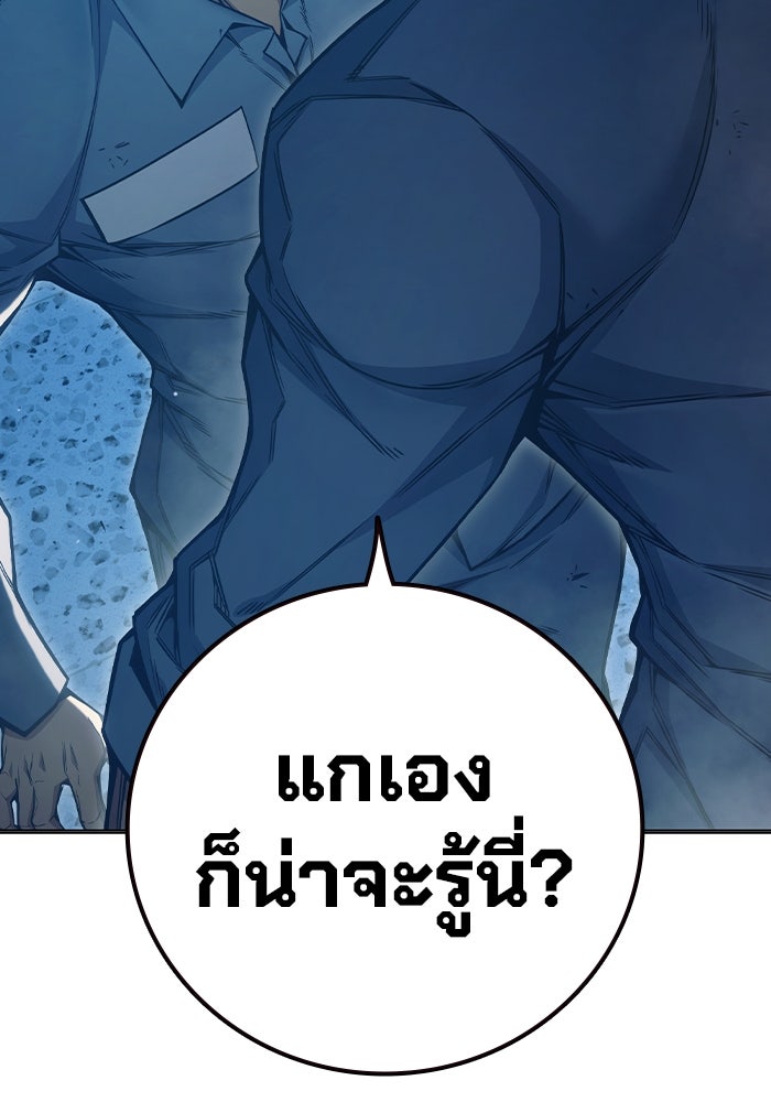 เยาวชนคนคุก - หน้า 70