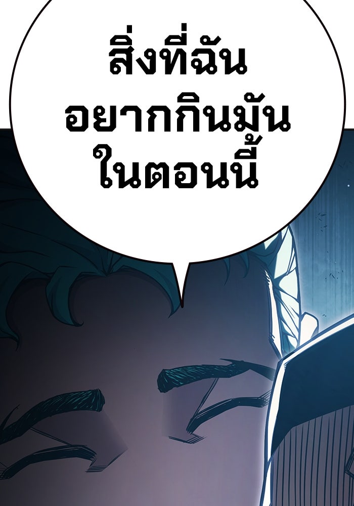 เยาวชนคนคุก - หน้า 73