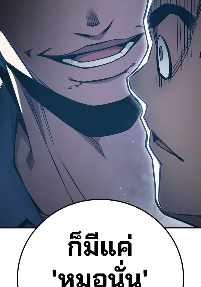 เยาวชนคนคุก - หน้า 74