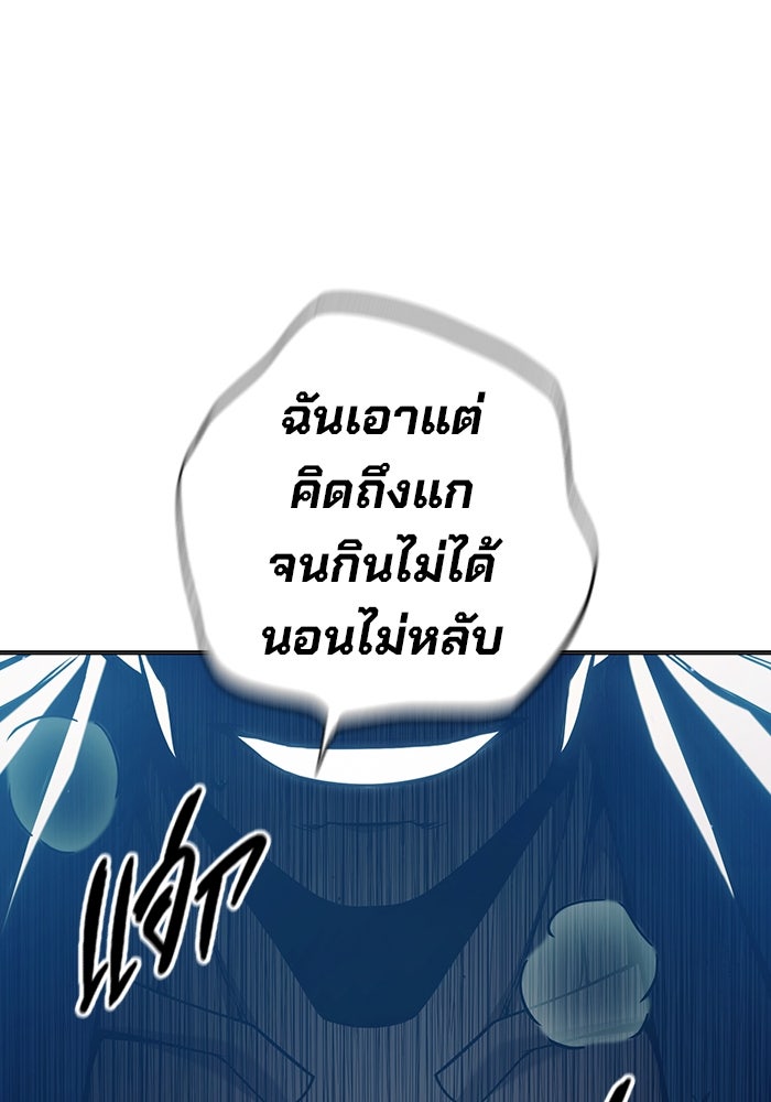 เยาวชนคนคุก - หน้า 85