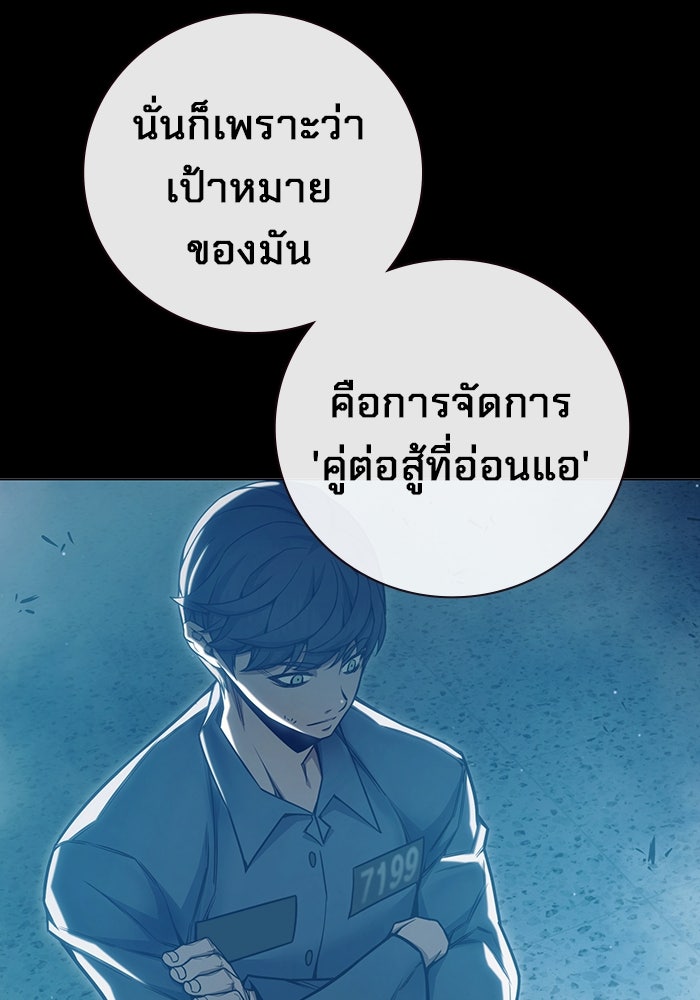 เยาวชนคนคุก - หน้า 9