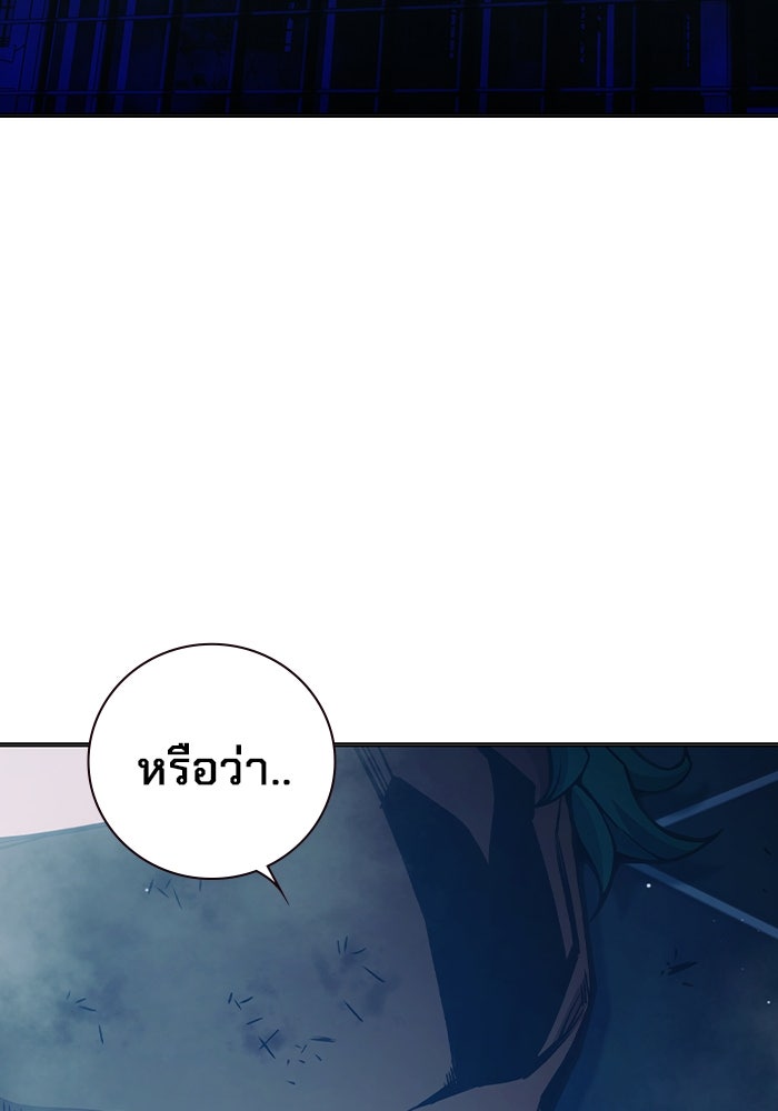 เยาวชนคนคุก - หน้า 112