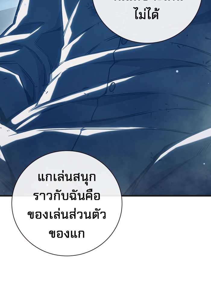 เยาวชนคนคุก - หน้า 152