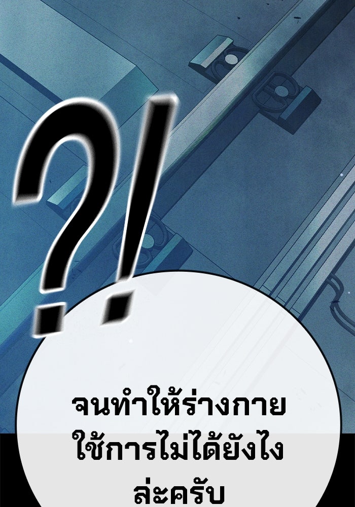 เยาวชนคนคุก - หน้า 16