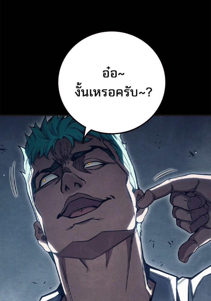 เยาวชนคนคุก - หน้า 21