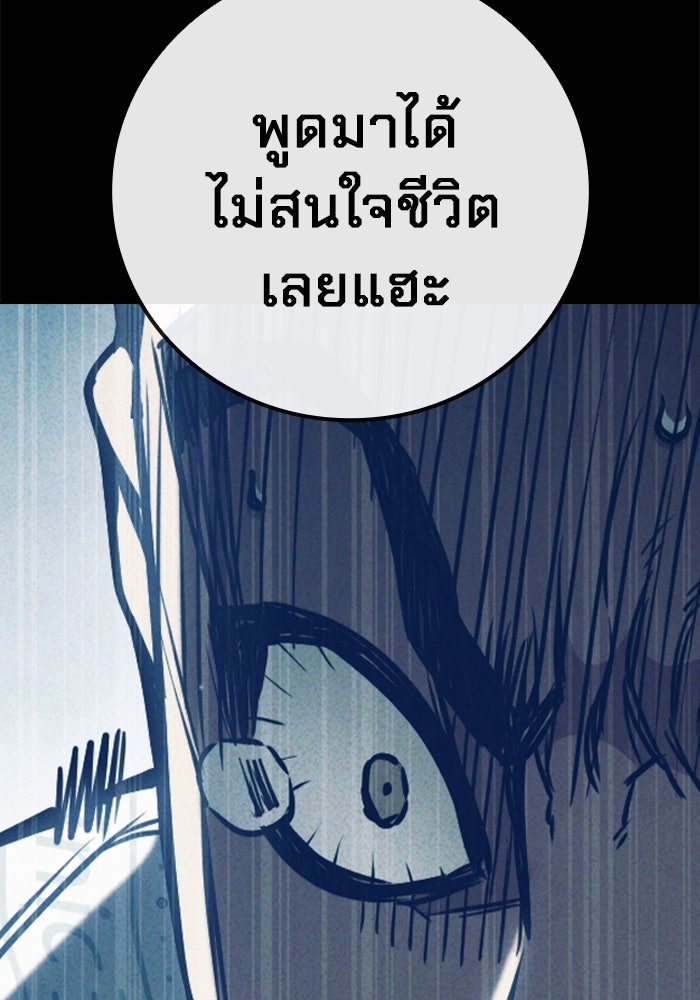 เยาวชนคนคุก - หน้า 23