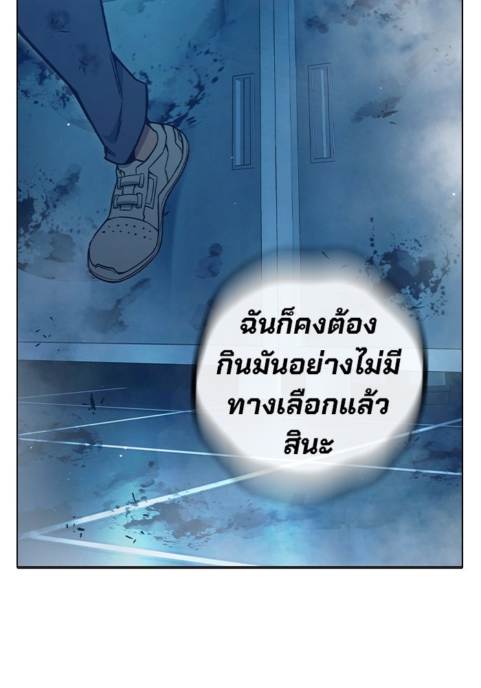 เยาวชนคนคุก - หน้า 243
