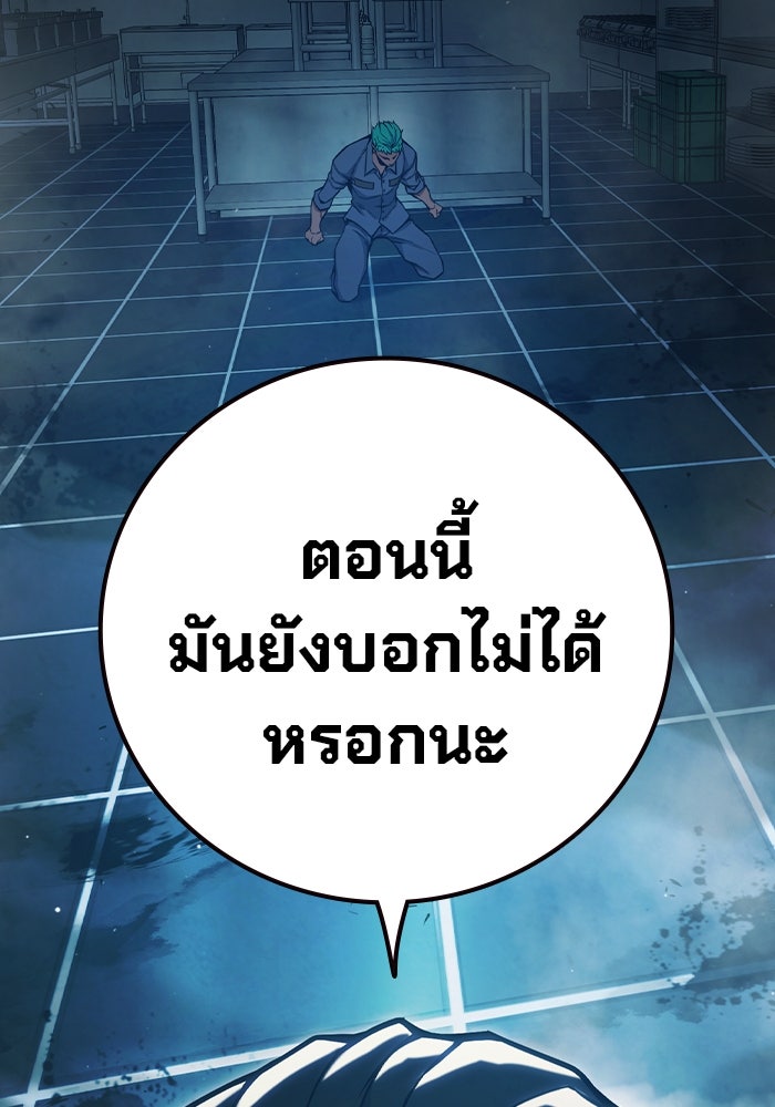 เยาวชนคนคุก - หน้า 255