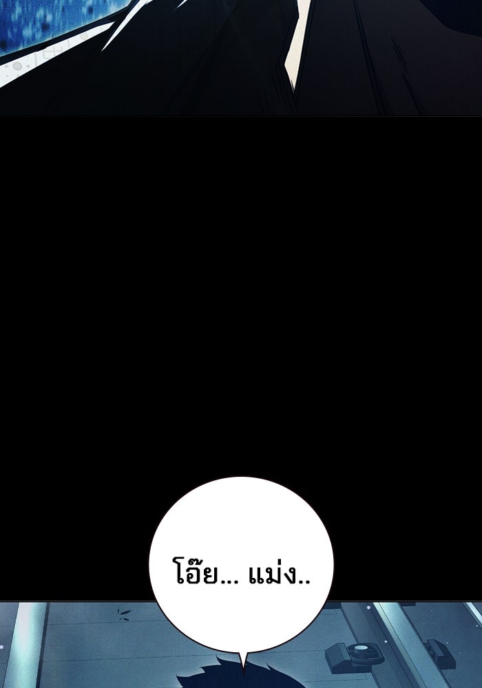 เยาวชนคนคุก - หน้า 28