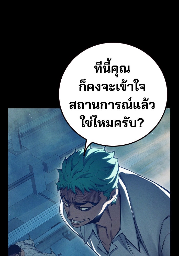 เยาวชนคนคุก - หน้า 33