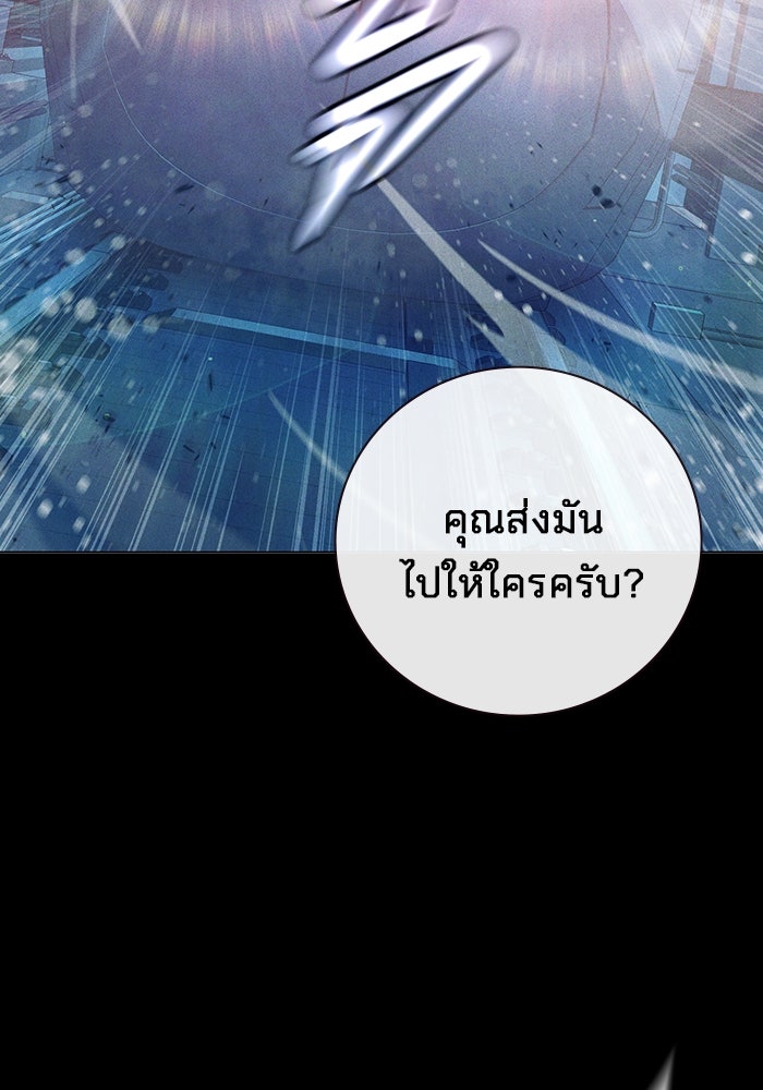 เยาวชนคนคุก - หน้า 36