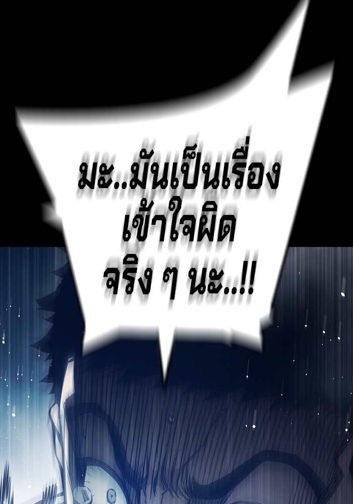 เยาวชนคนคุก - หน้า 37