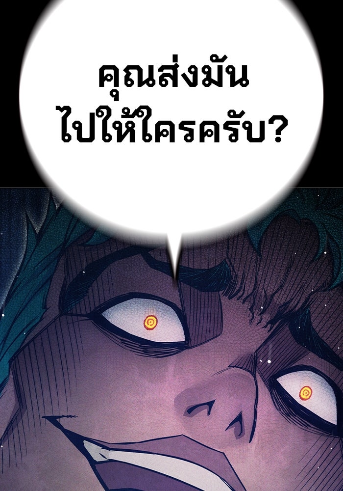 เยาวชนคนคุก - หน้า 41