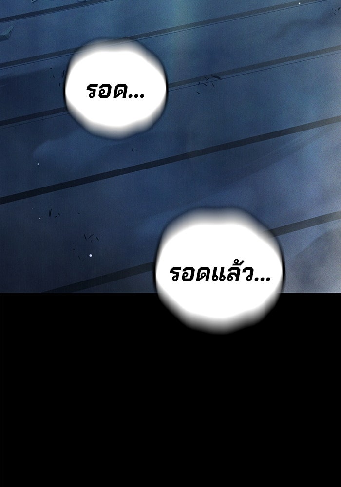 เยาวชนคนคุก - หน้า 59