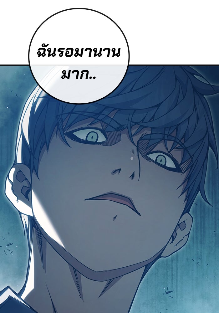 เยาวชนคนคุก - หน้า 77