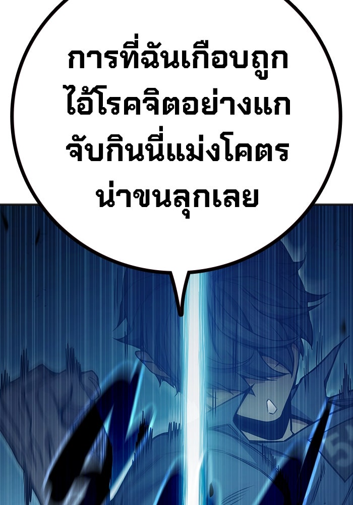เยาวชนคนคุก - หน้า 87