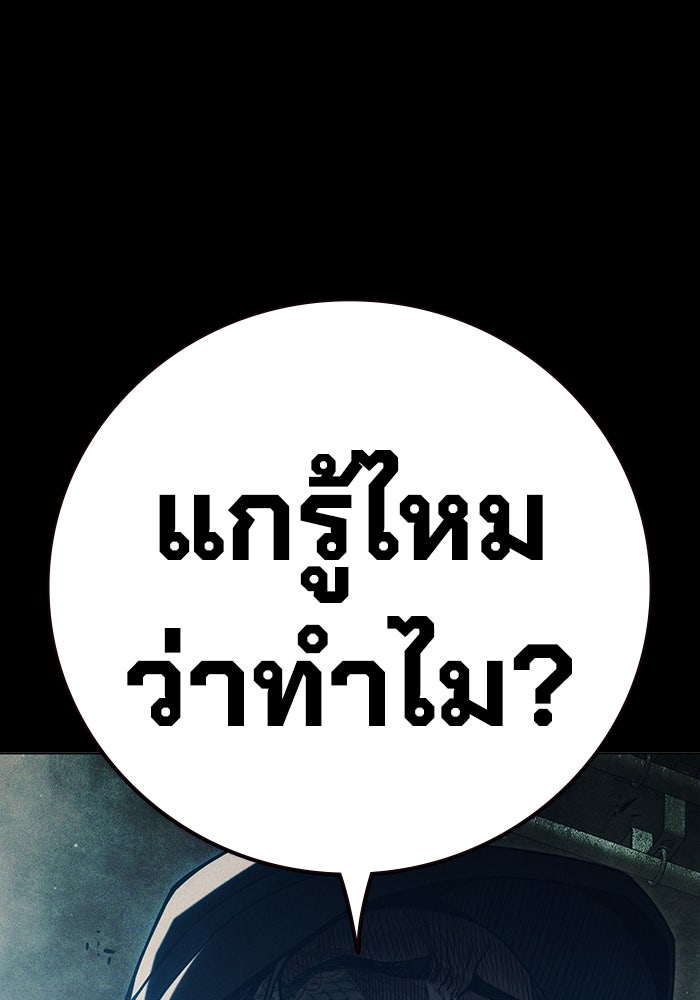 เยาวชนคนคุก - หน้า 10